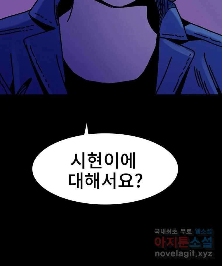 해늘골 24화 50