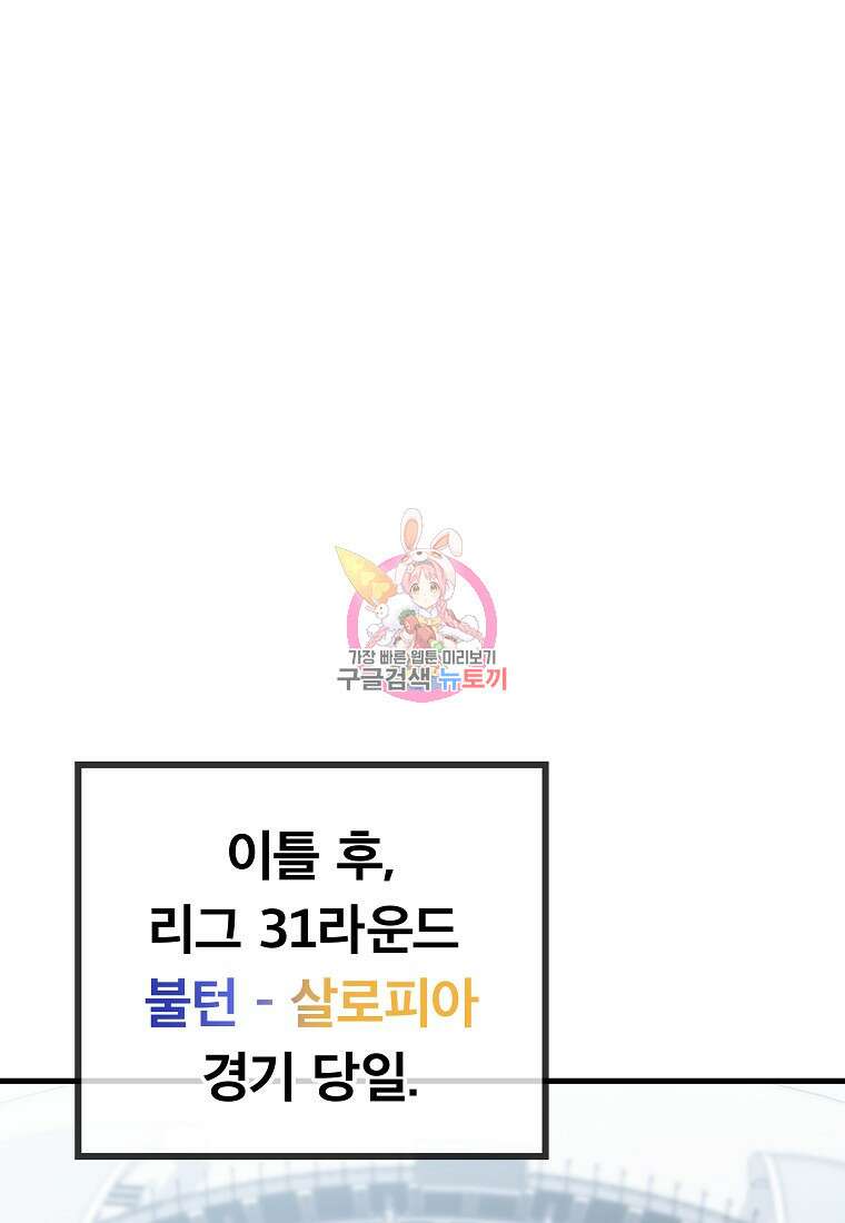 검은 머리 전술 천재 20화 1