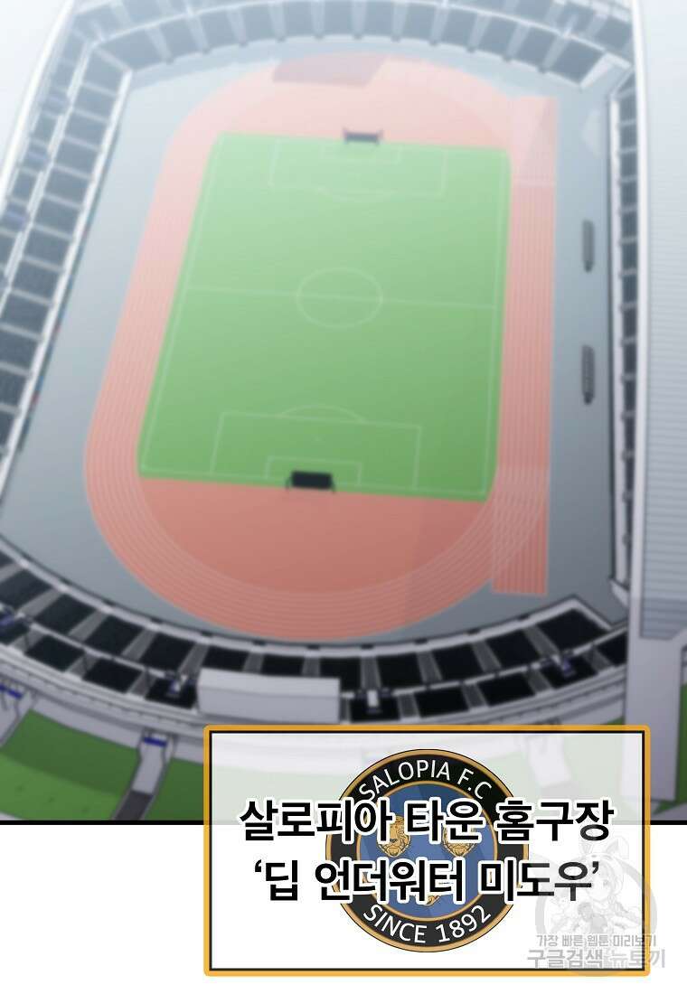 검은 머리 전술 천재 20화 2