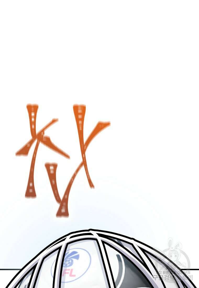 검은 머리 전술 천재 20화 3