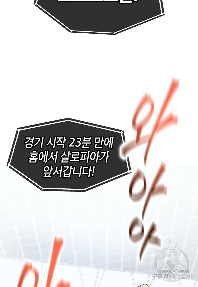 검은 머리 전술 천재 20화 5