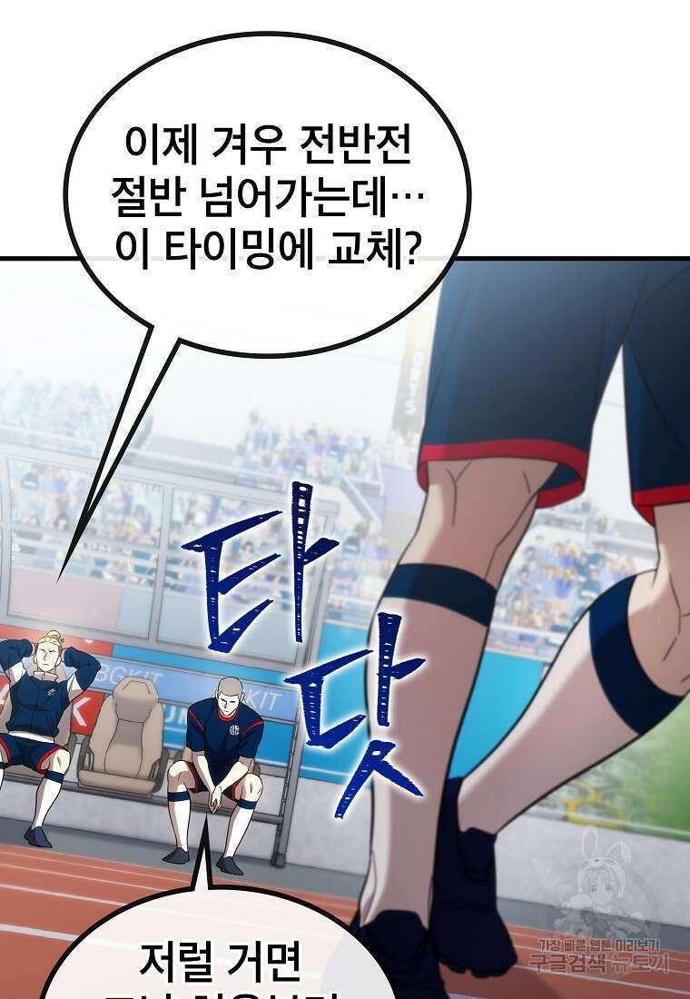 검은 머리 전술 천재 20화 13