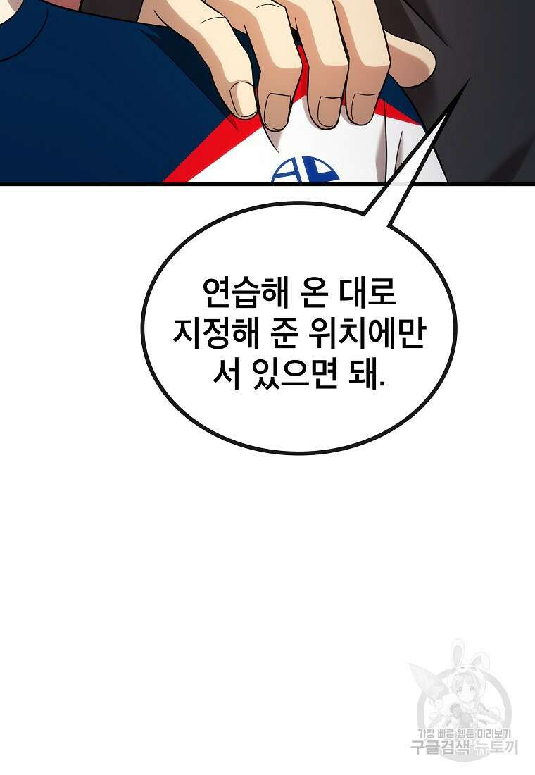 검은 머리 전술 천재 20화 18