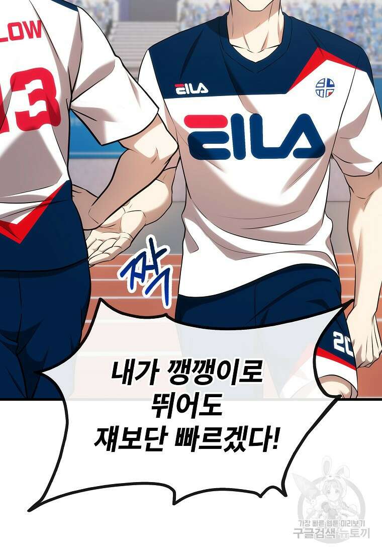 검은 머리 전술 천재 20화 25