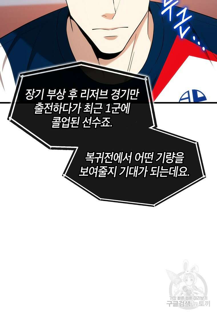 검은 머리 전술 천재 20화 27