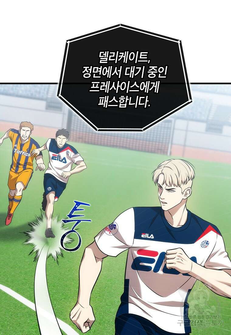 검은 머리 전술 천재 20화 28