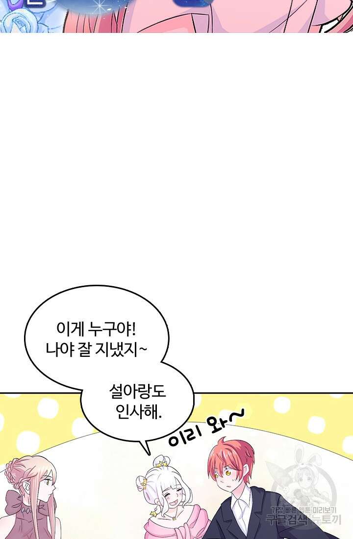 나 좀 빌려주세요 5화 4