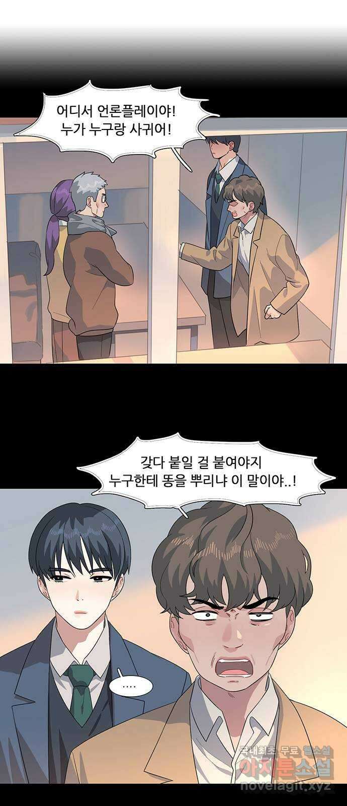나의 작은 서점 51화 1