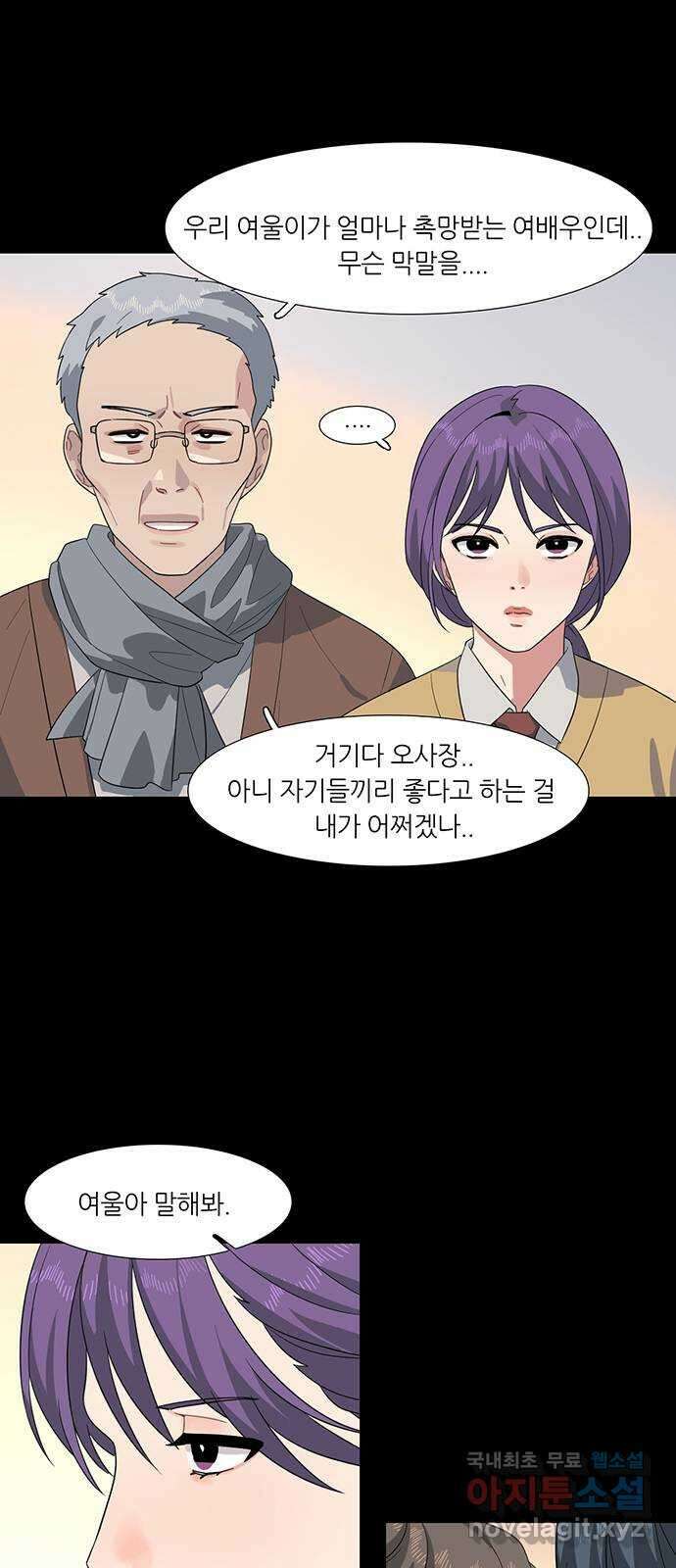 나의 작은 서점 51화 2