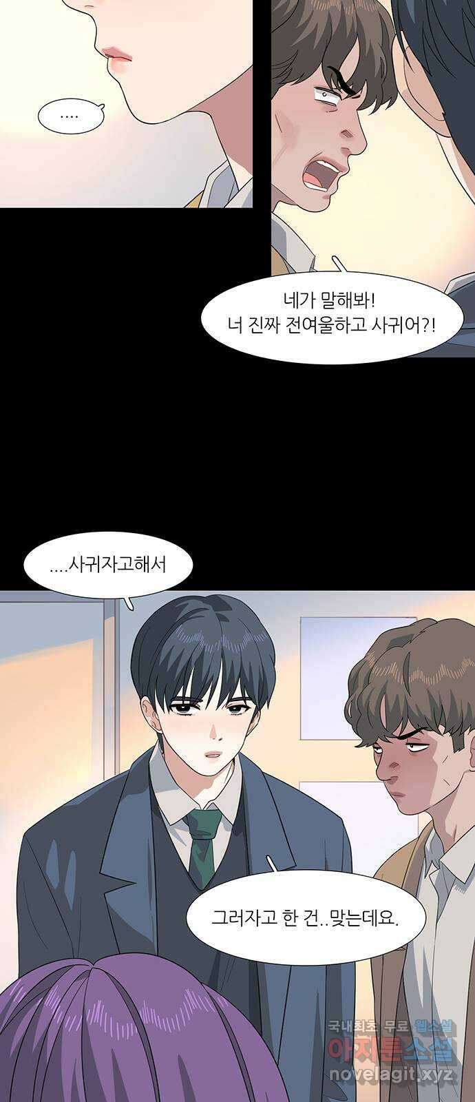 나의 작은 서점 51화 3