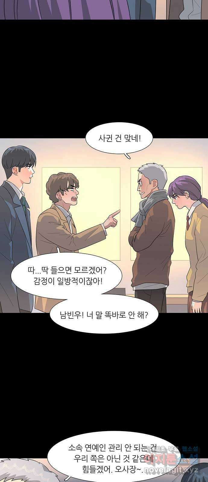 나의 작은 서점 51화 4