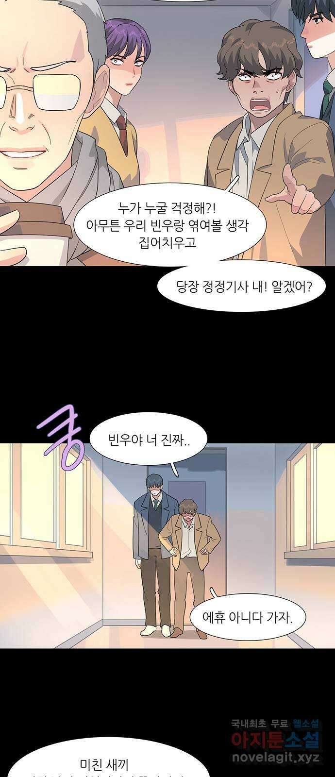 나의 작은 서점 51화 5
