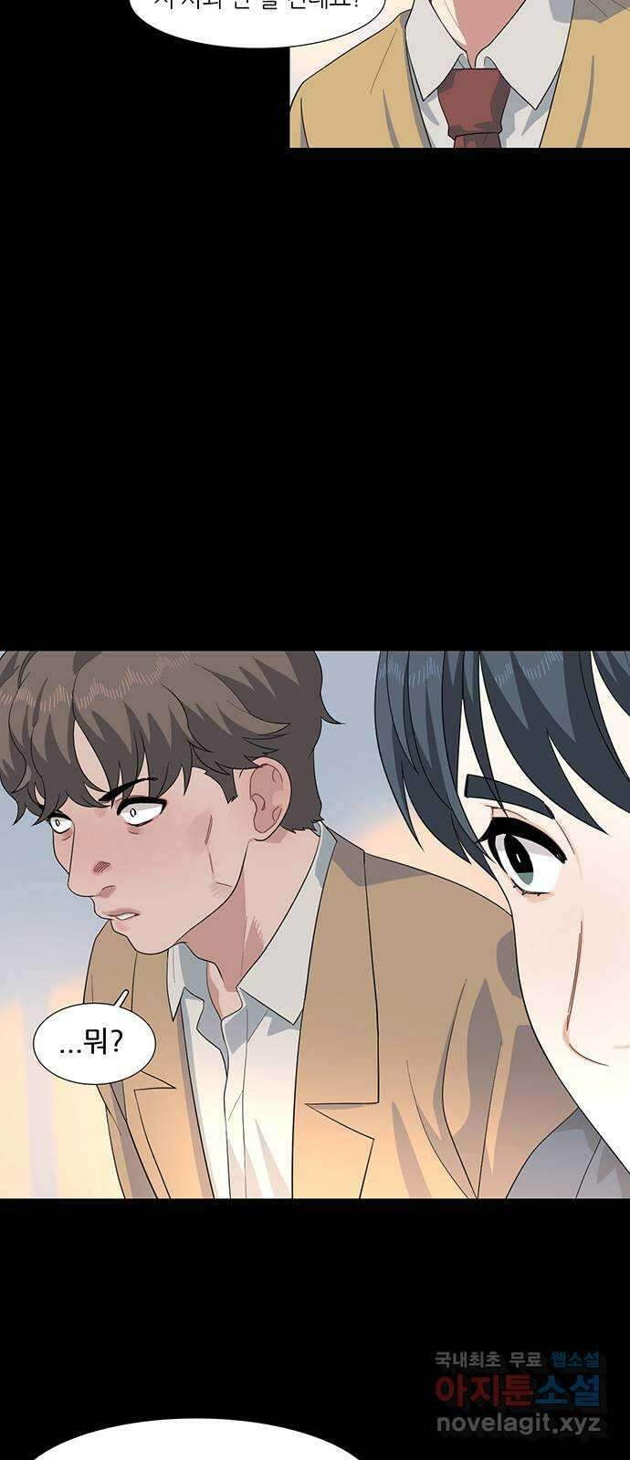 나의 작은 서점 51화 8