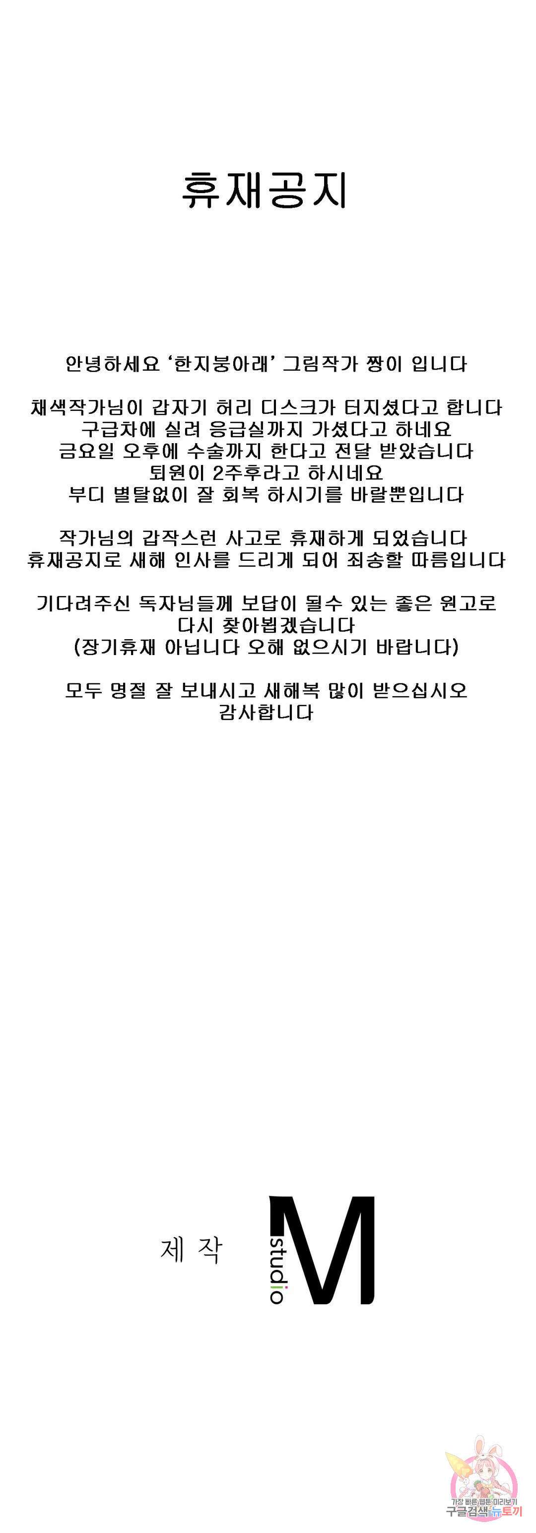 한지붕 아래 공지 휴재공지 1
