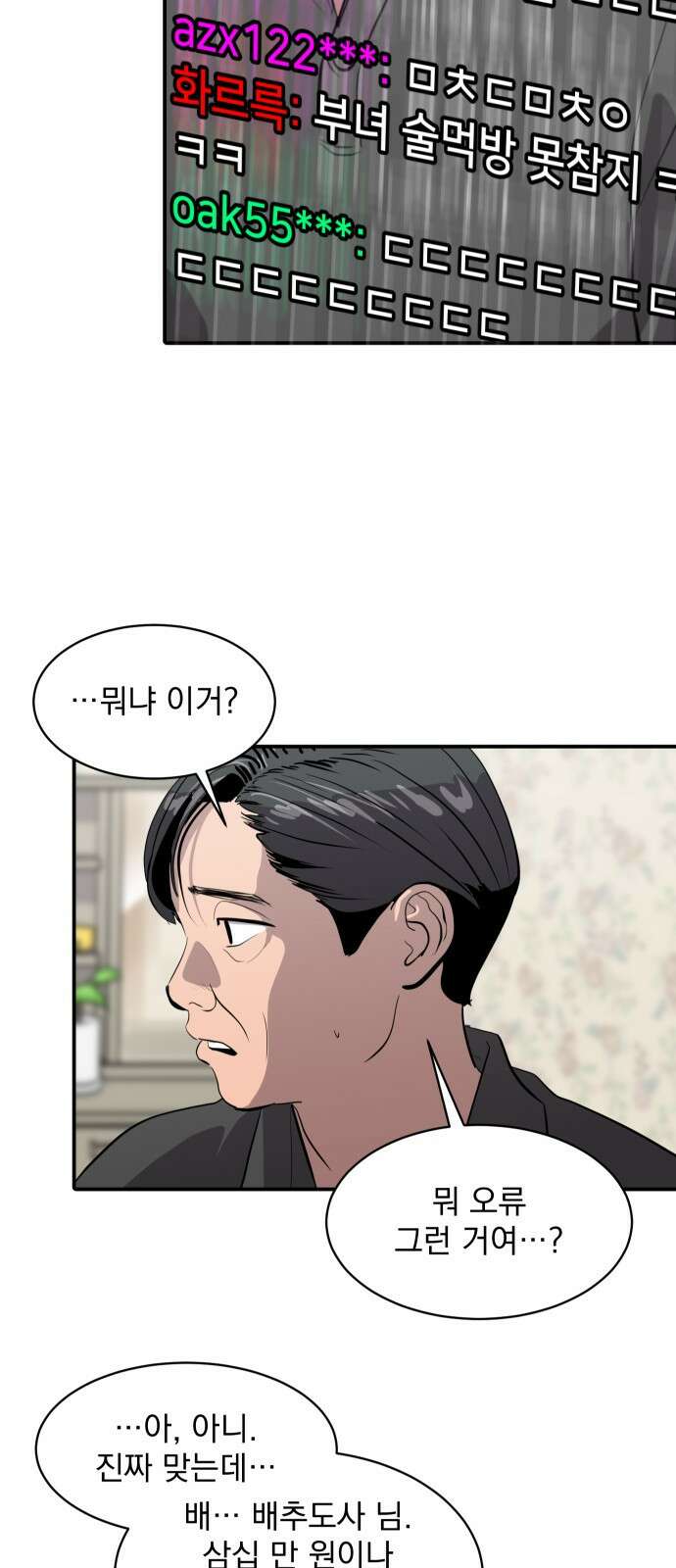 수희0(tngmlek0) 84화 2
