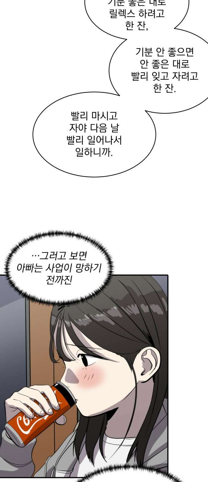 수희0(tngmlek0) 84화 10