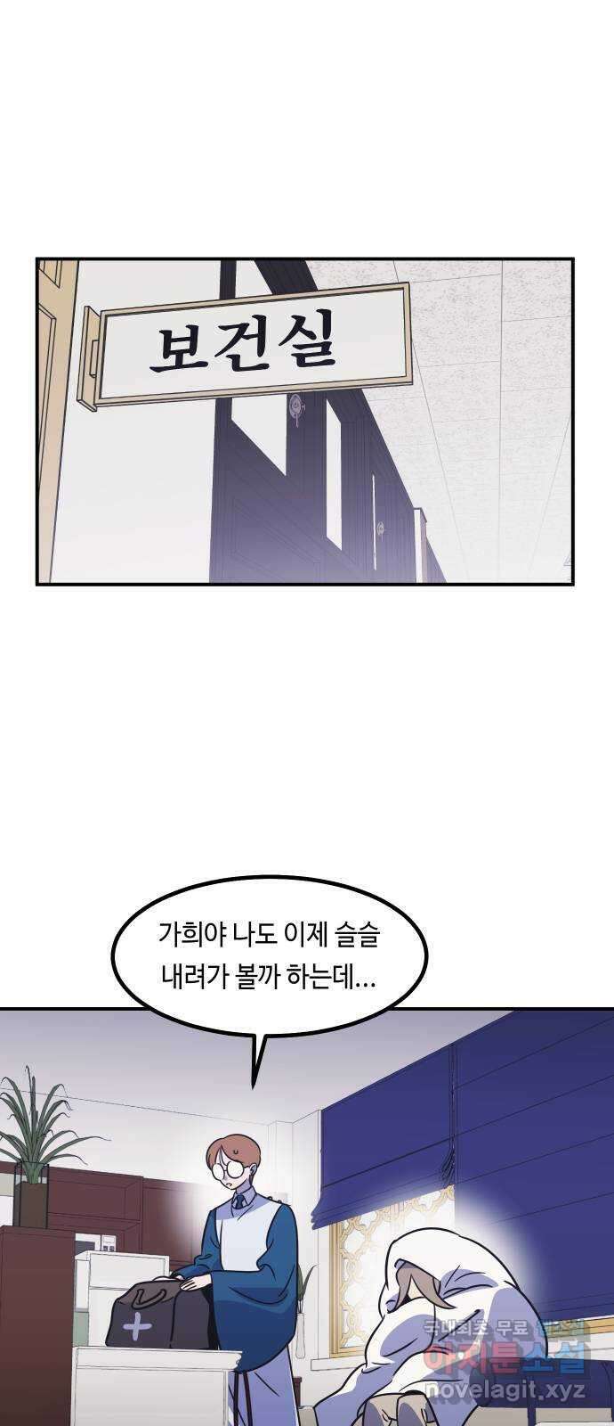 신이 담긴 아이 102화 최종장 : 정면승부 (11) 1