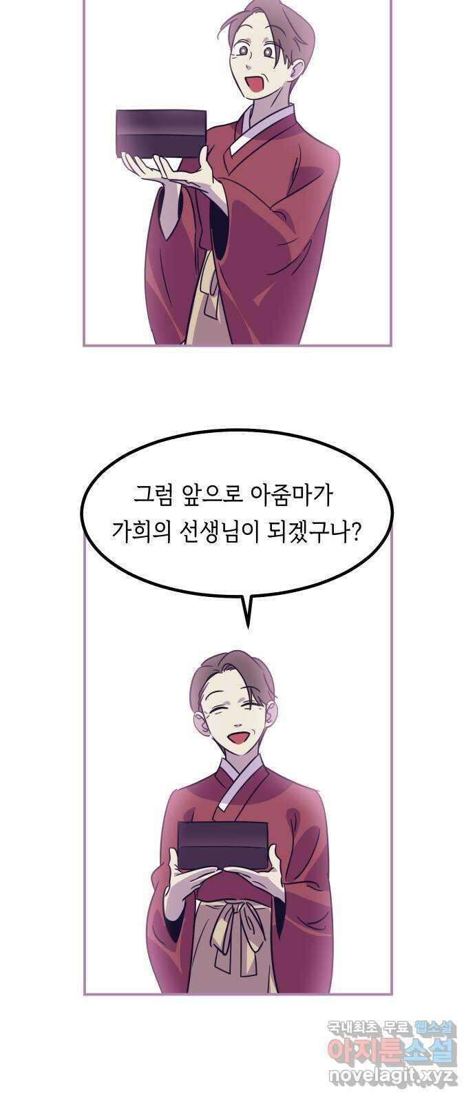 신이 담긴 아이 102화 최종장 : 정면승부 (11) 5