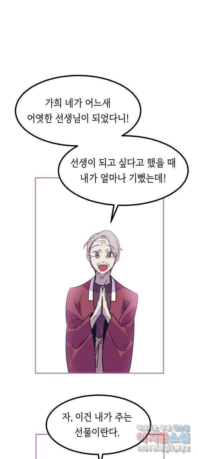 신이 담긴 아이 102화 최종장 : 정면승부 (11) 6