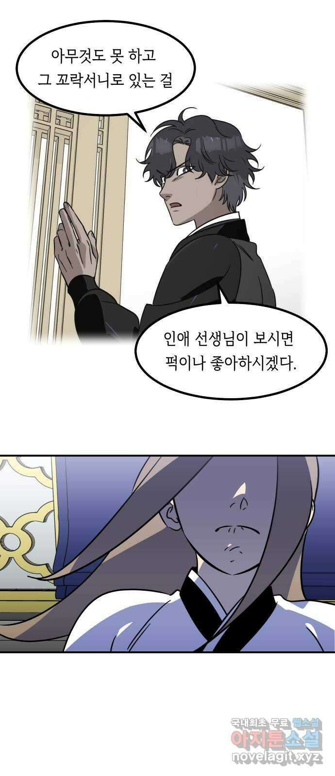 신이 담긴 아이 102화 최종장 : 정면승부 (11) 11