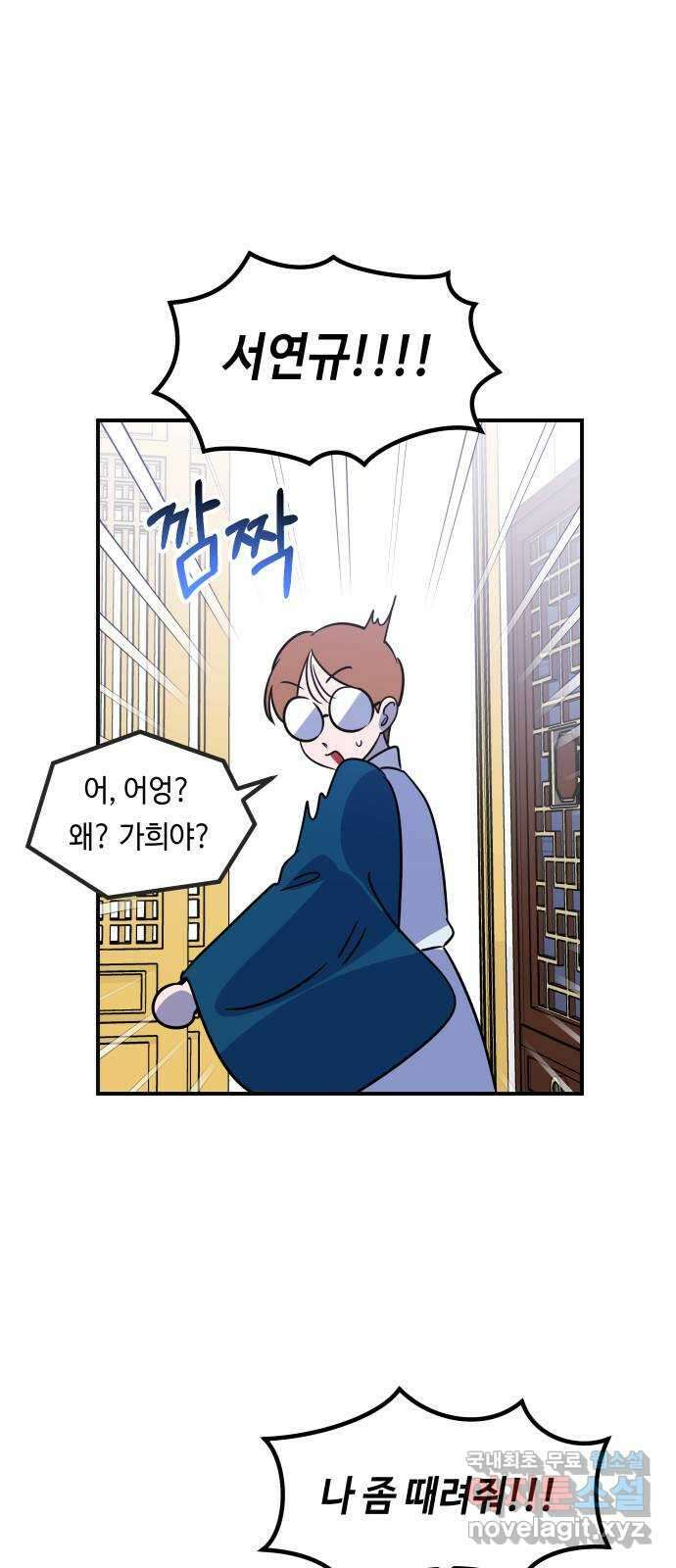 신이 담긴 아이 102화 최종장 : 정면승부 (11) 12