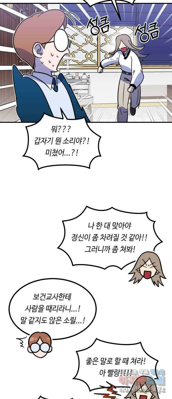 신이 담긴 아이 102화 최종장 : 정면승부 (11) 13
