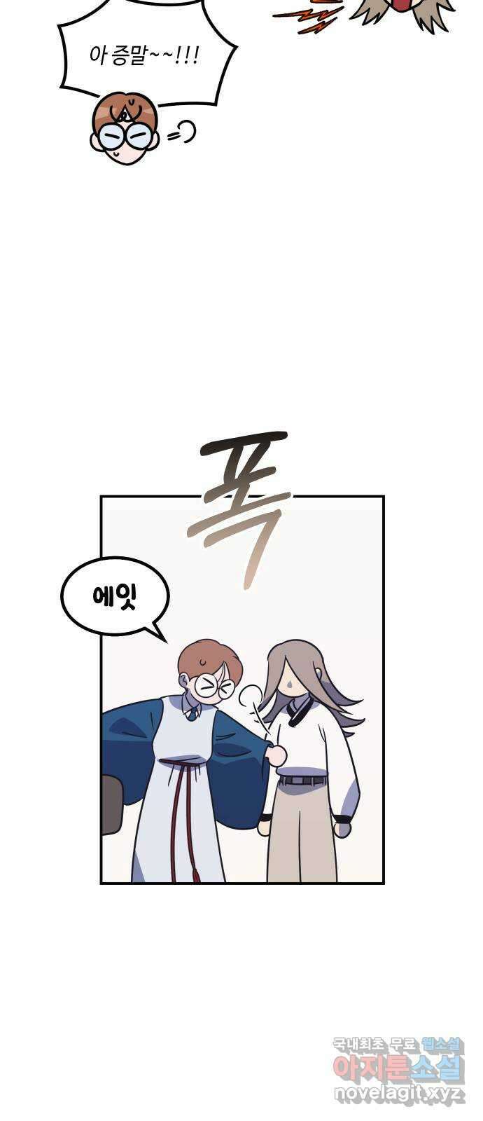 신이 담긴 아이 102화 최종장 : 정면승부 (11) 14
