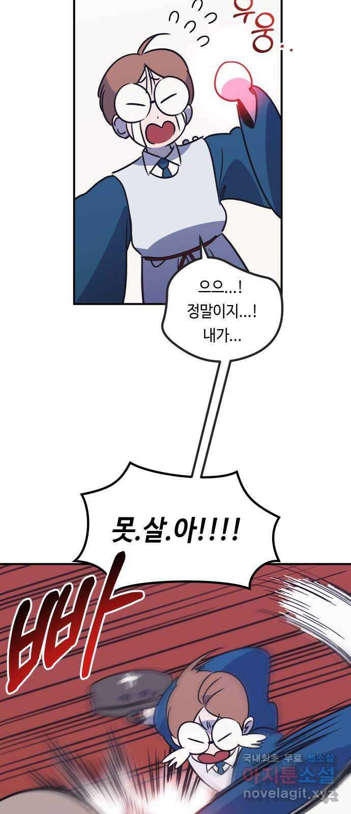 신이 담긴 아이 102화 최종장 : 정면승부 (11) 16