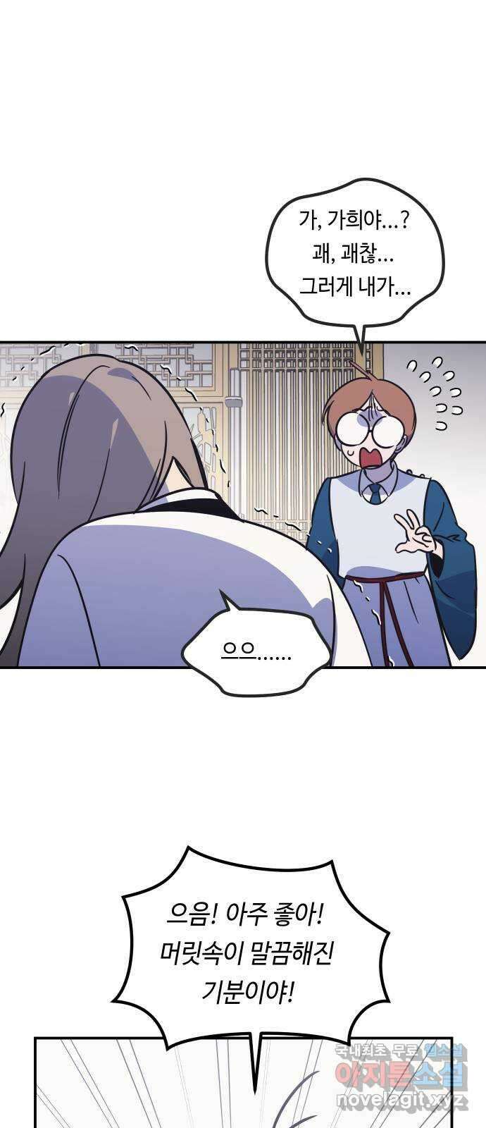신이 담긴 아이 102화 최종장 : 정면승부 (11) 18
