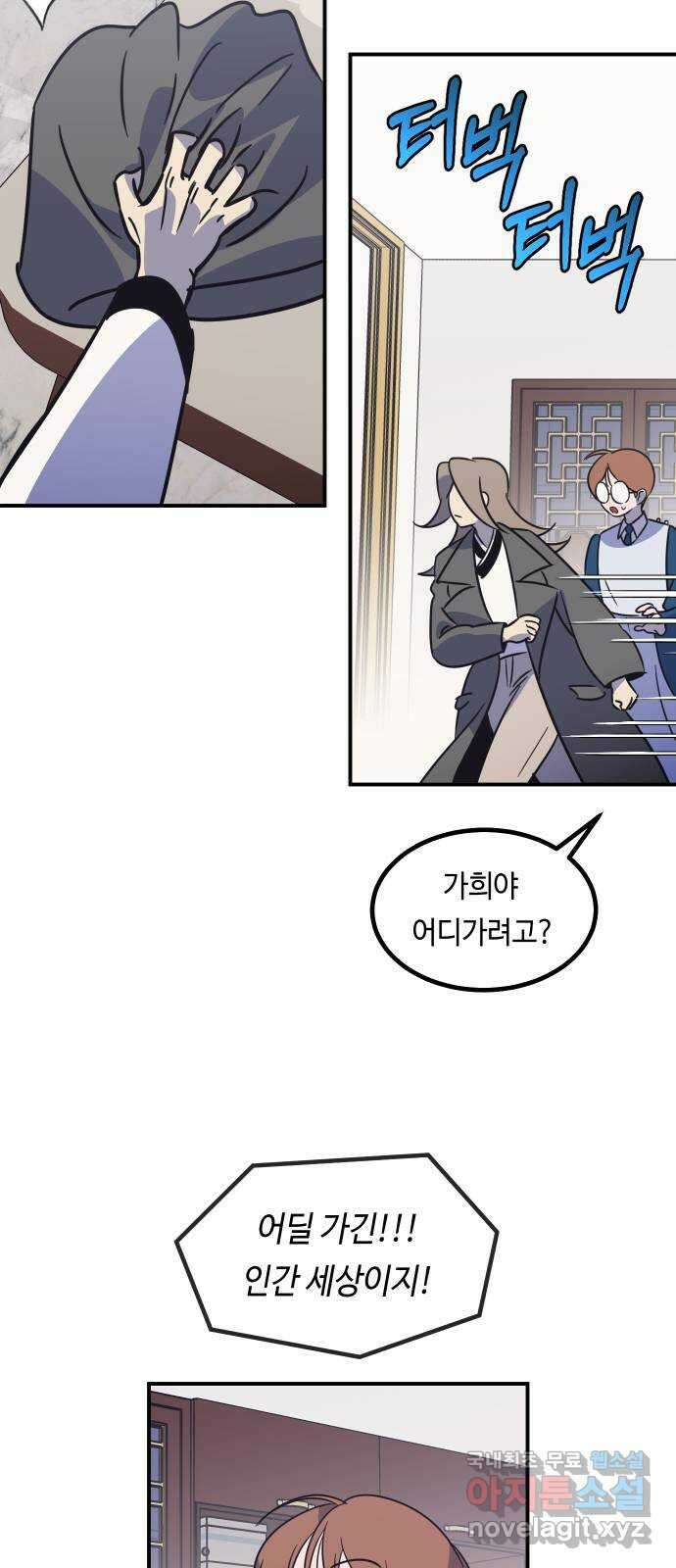 신이 담긴 아이 102화 최종장 : 정면승부 (11) 20