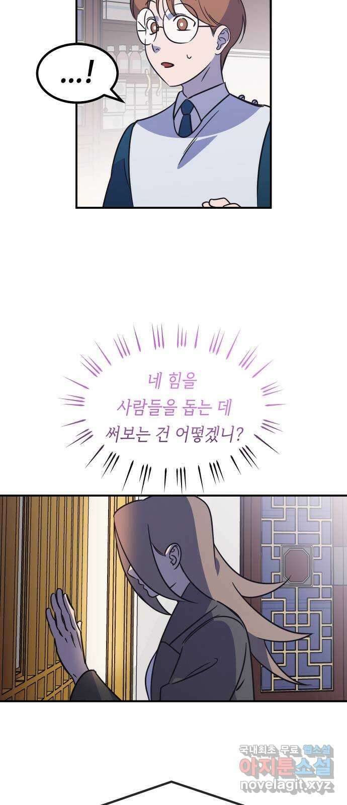신이 담긴 아이 102화 최종장 : 정면승부 (11) 21
