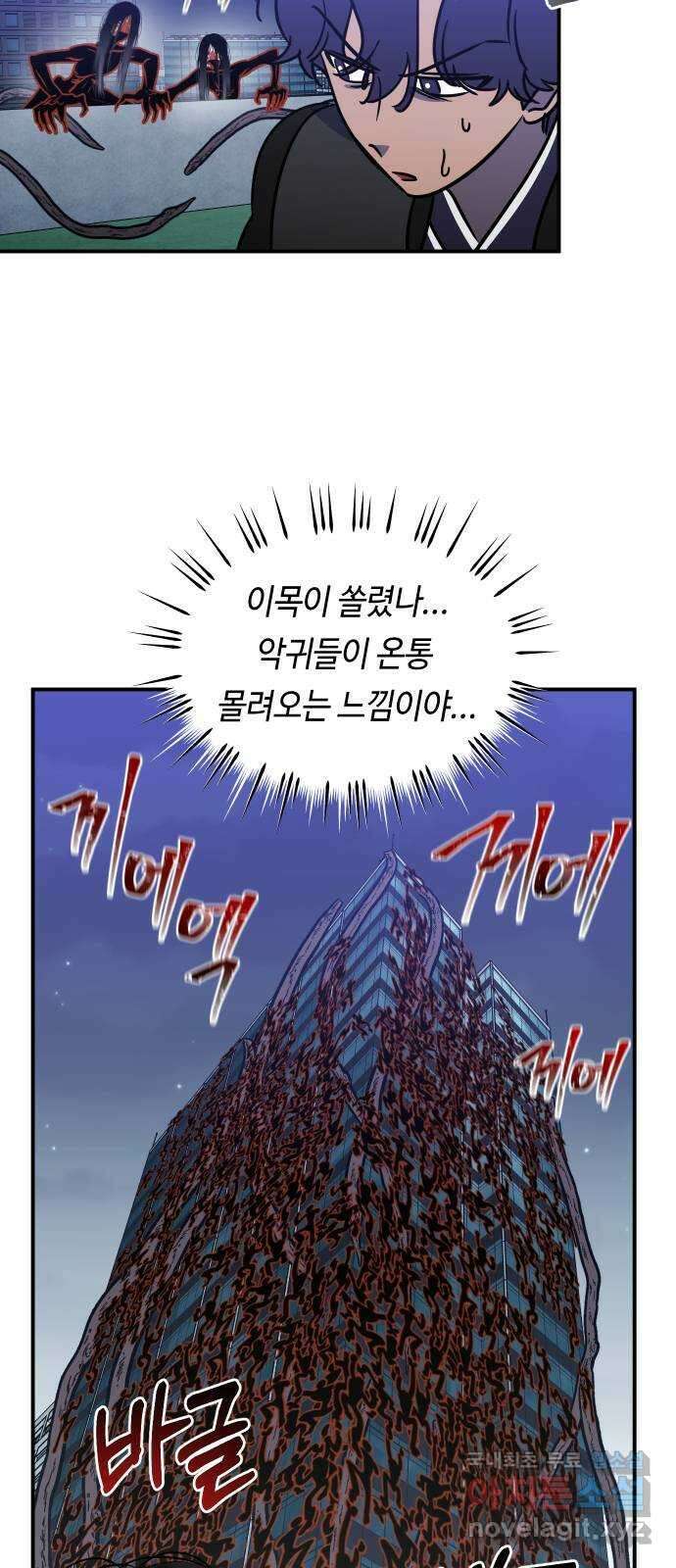 신이 담긴 아이 102화 최종장 : 정면승부 (11) 28
