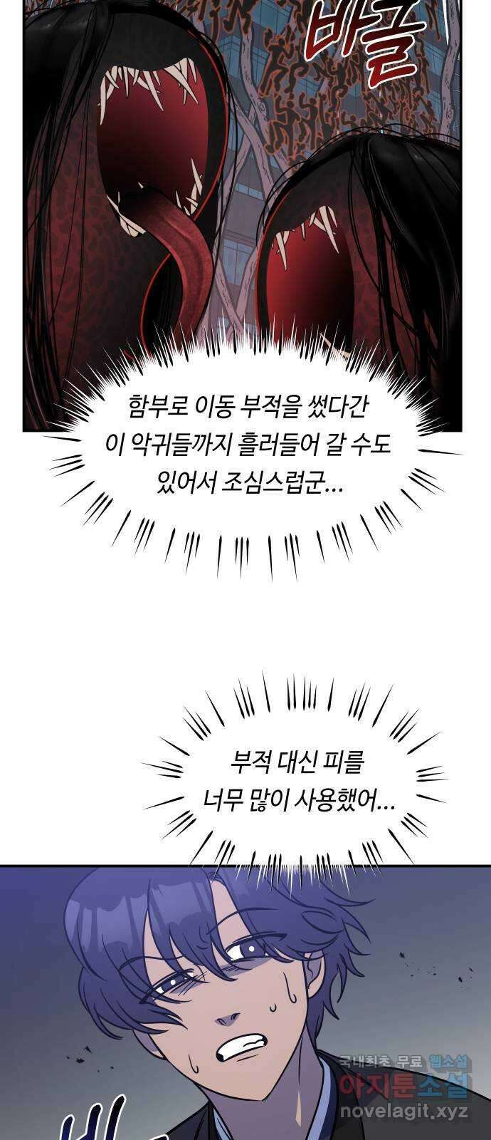 신이 담긴 아이 102화 최종장 : 정면승부 (11) 29