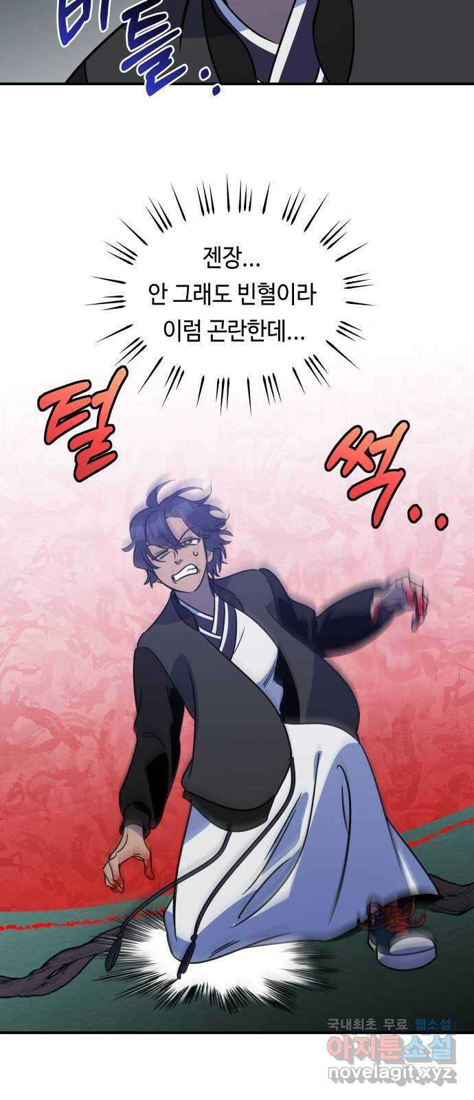 신이 담긴 아이 102화 최종장 : 정면승부 (11) 30