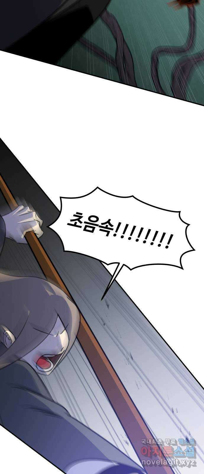 신이 담긴 아이 102화 최종장 : 정면승부 (11) 32