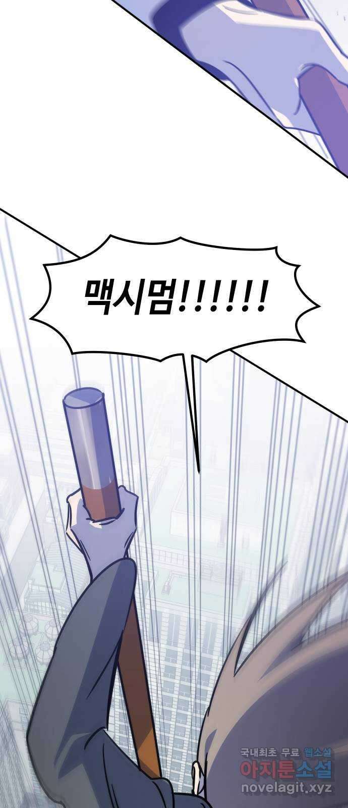 신이 담긴 아이 102화 최종장 : 정면승부 (11) 33