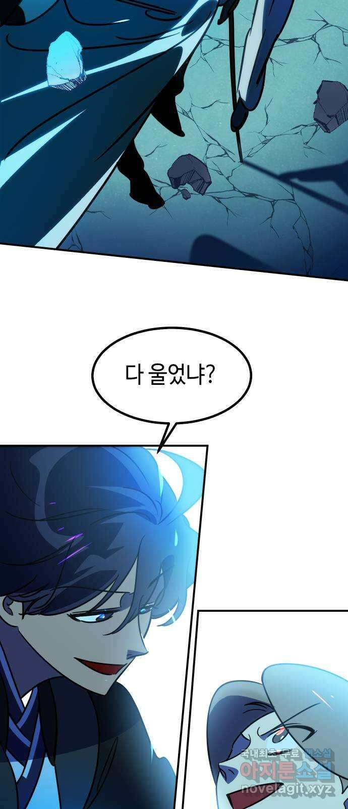 신이 담긴 아이 102화 최종장 : 정면승부 (11) 42