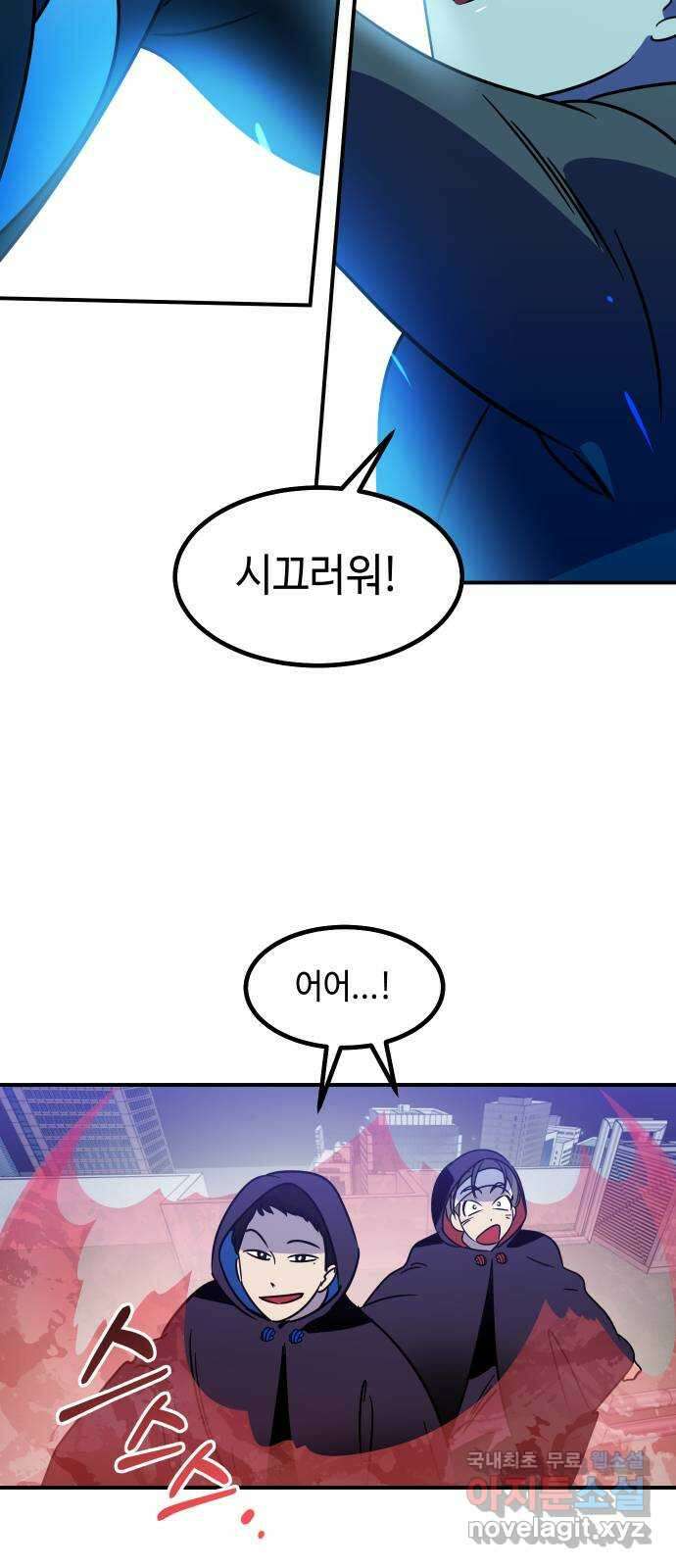 신이 담긴 아이 102화 최종장 : 정면승부 (11) 43