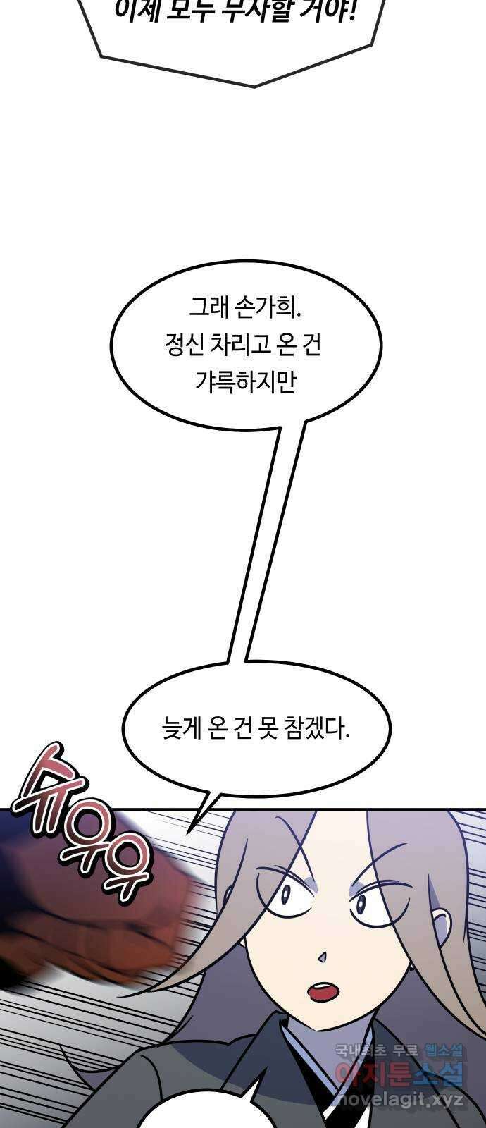신이 담긴 아이 102화 최종장 : 정면승부 (11) 45