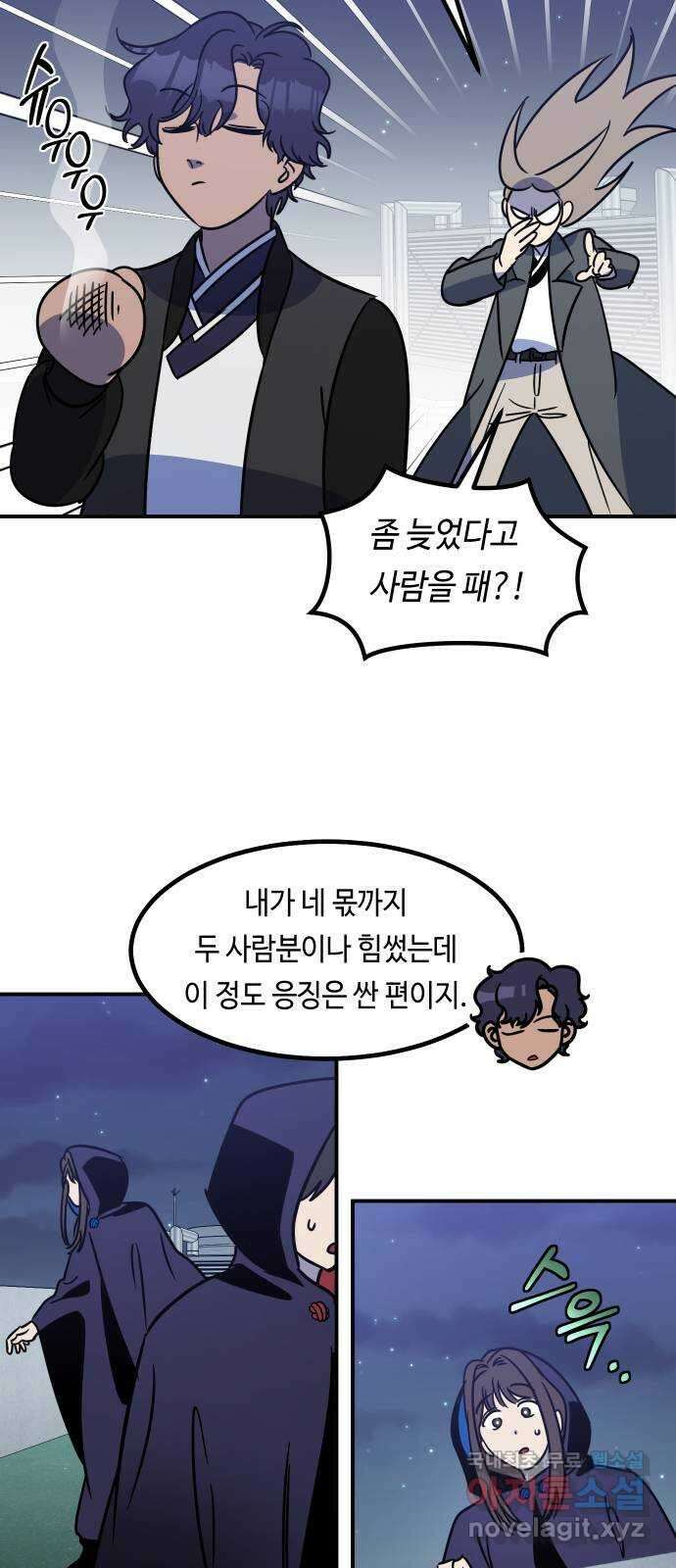 신이 담긴 아이 102화 최종장 : 정면승부 (11) 47