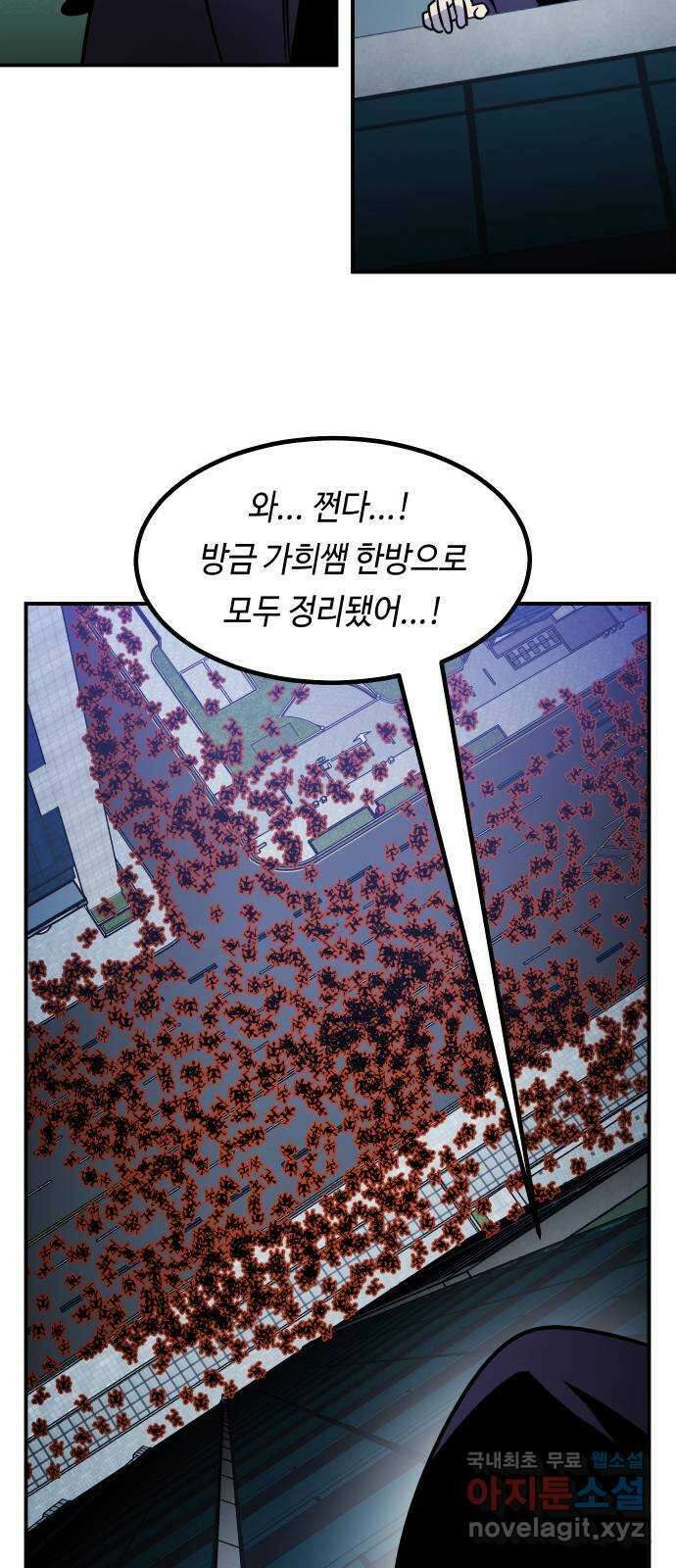 신이 담긴 아이 102화 최종장 : 정면승부 (11) 48