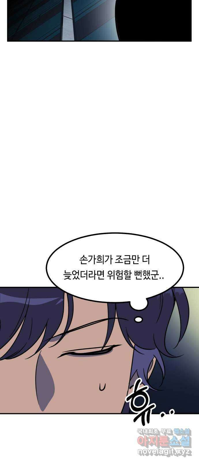 신이 담긴 아이 102화 최종장 : 정면승부 (11) 49