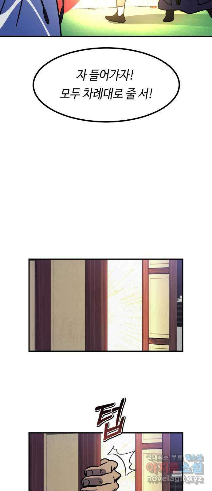 신이 담긴 아이 102화 최종장 : 정면승부 (11) 53