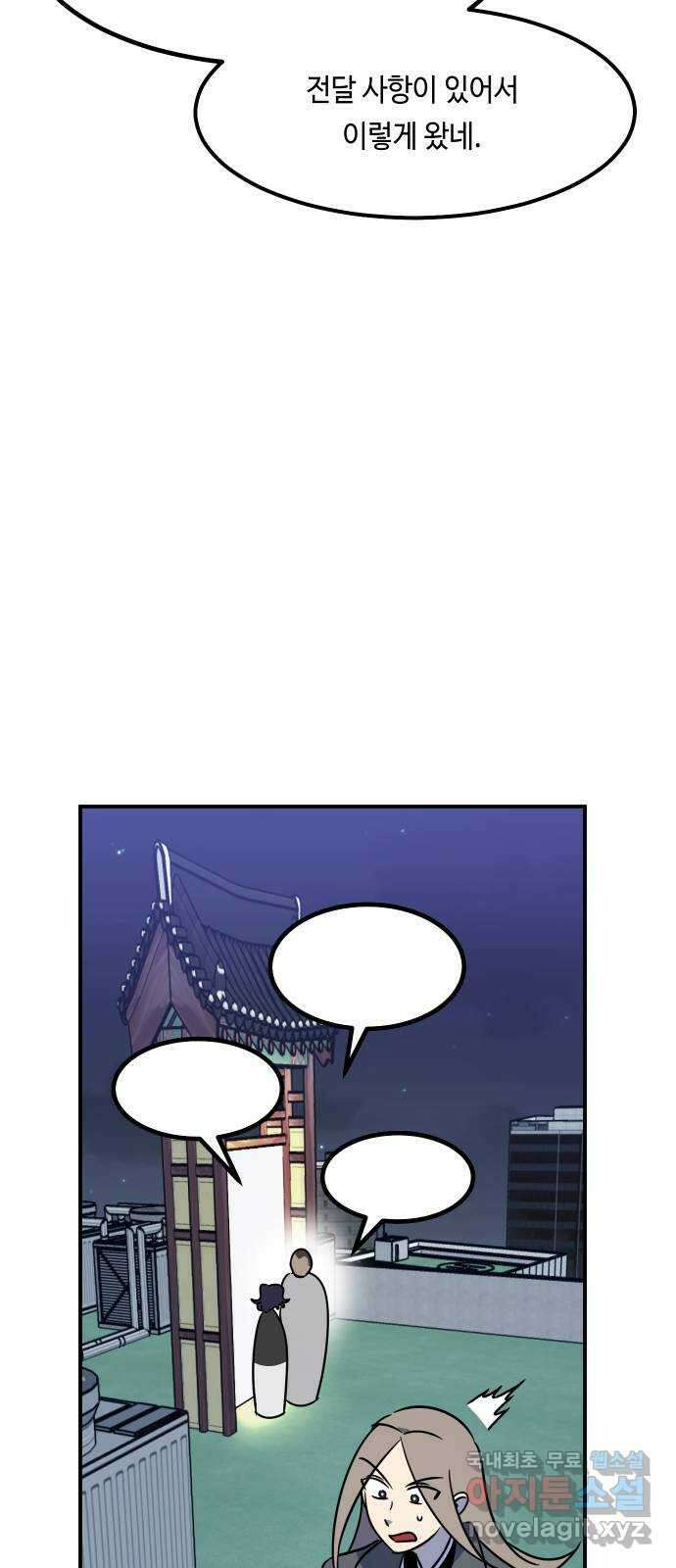 신이 담긴 아이 102화 최종장 : 정면승부 (11) 55