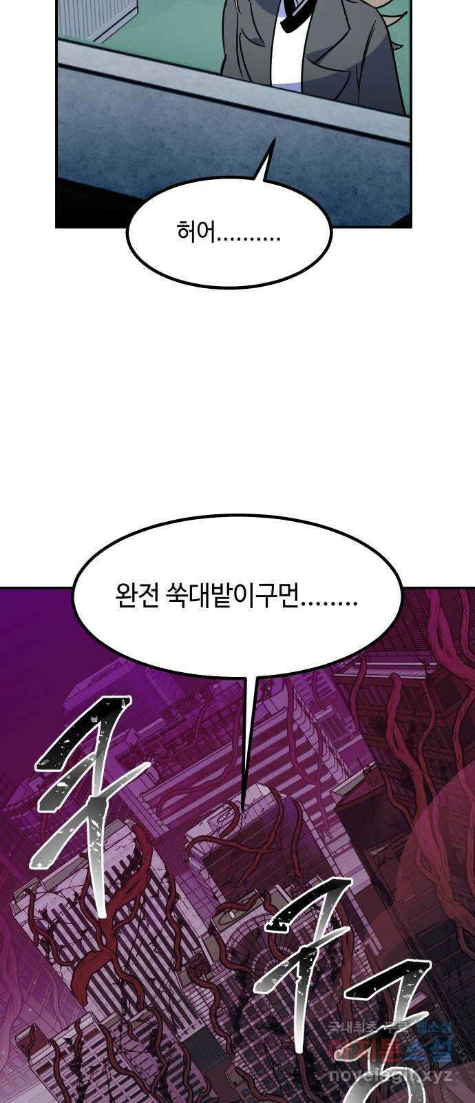 신이 담긴 아이 102화 최종장 : 정면승부 (11) 56