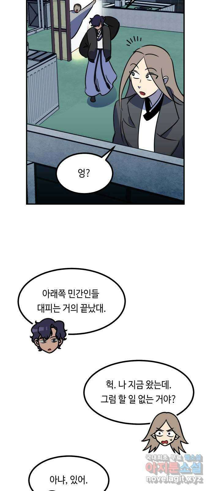 신이 담긴 아이 102화 최종장 : 정면승부 (11) 59