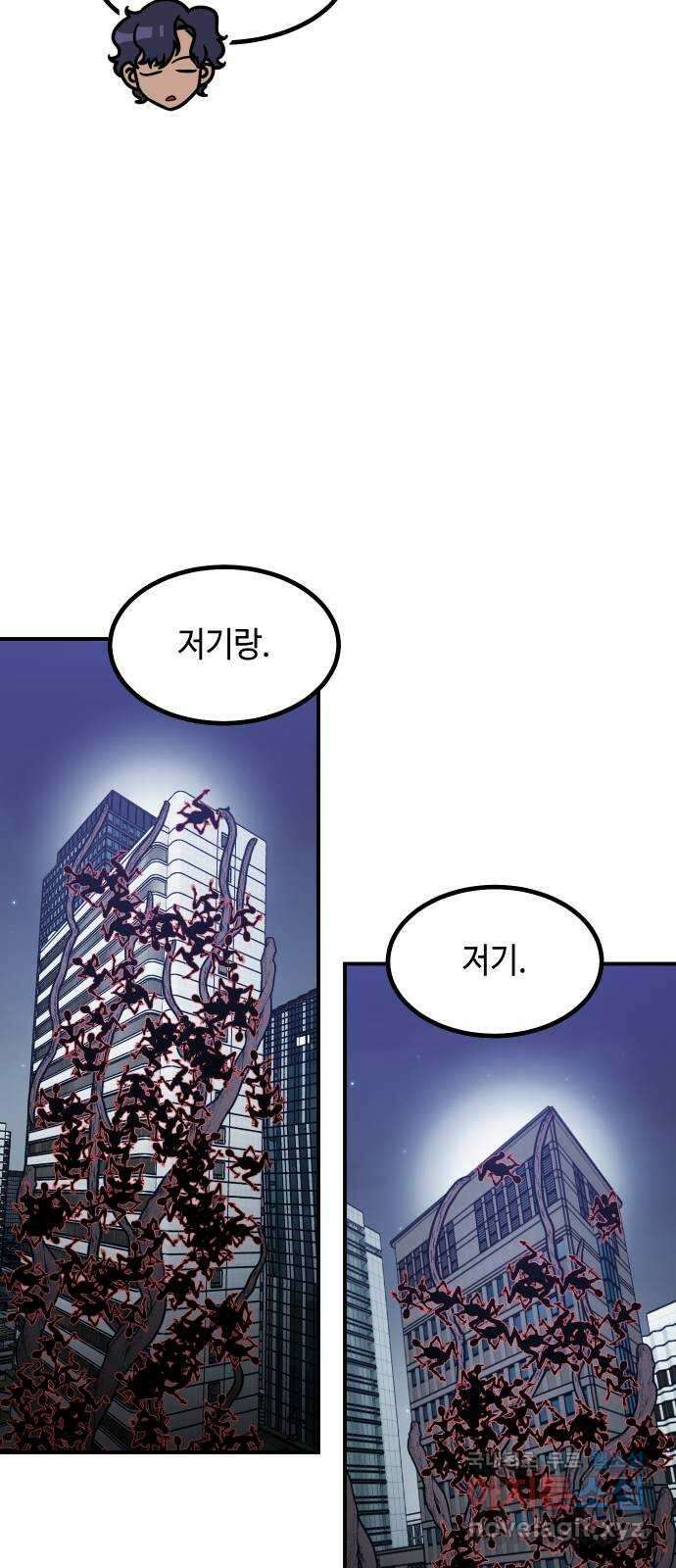 신이 담긴 아이 102화 최종장 : 정면승부 (11) 60