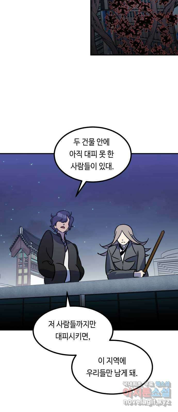 신이 담긴 아이 102화 최종장 : 정면승부 (11) 61