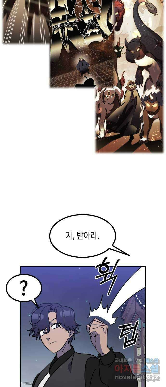 신이 담긴 아이 102화 최종장 : 정면승부 (11) 63