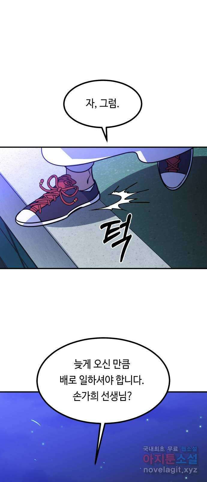 신이 담긴 아이 102화 최종장 : 정면승부 (11) 66